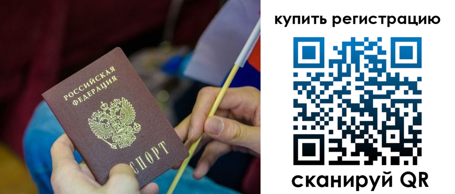 временная регистрация купить в Буинске