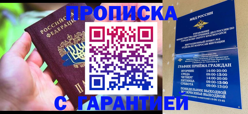 временная регистрация 2025 в Буинске