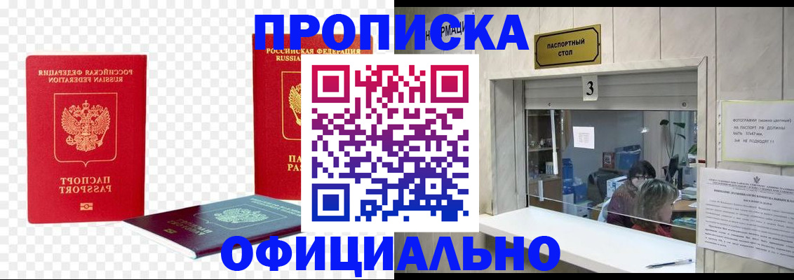 найти адрес прописки в Буинске