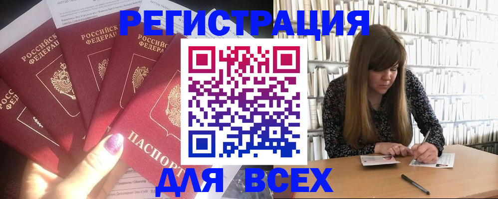 временная регистрация законно в Буинске