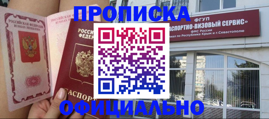 временная регистрация адрес в Буинске