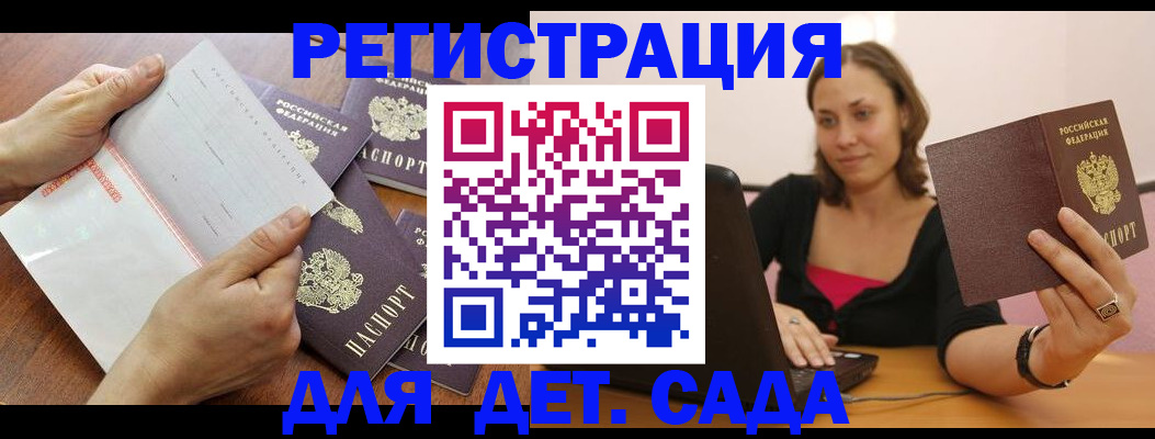 купить прописку в Буинске