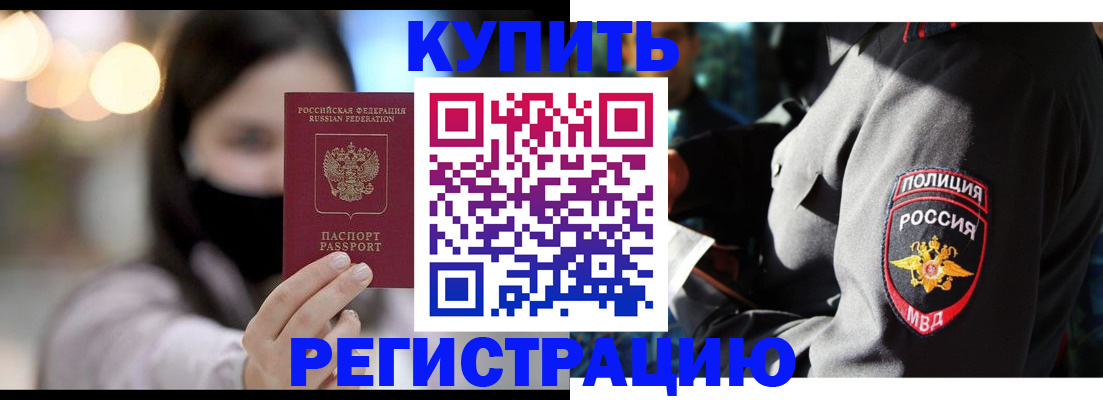 прописка паспорт в Буинске