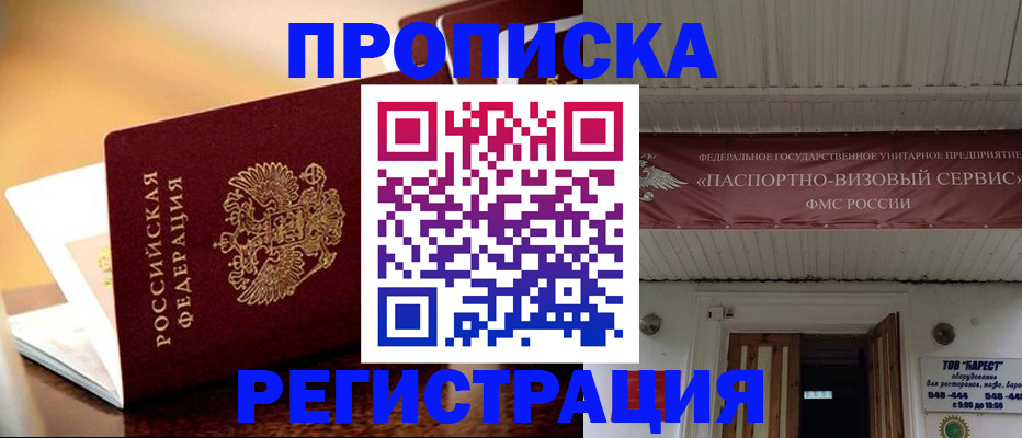 временная регистрация адрес в Буинске