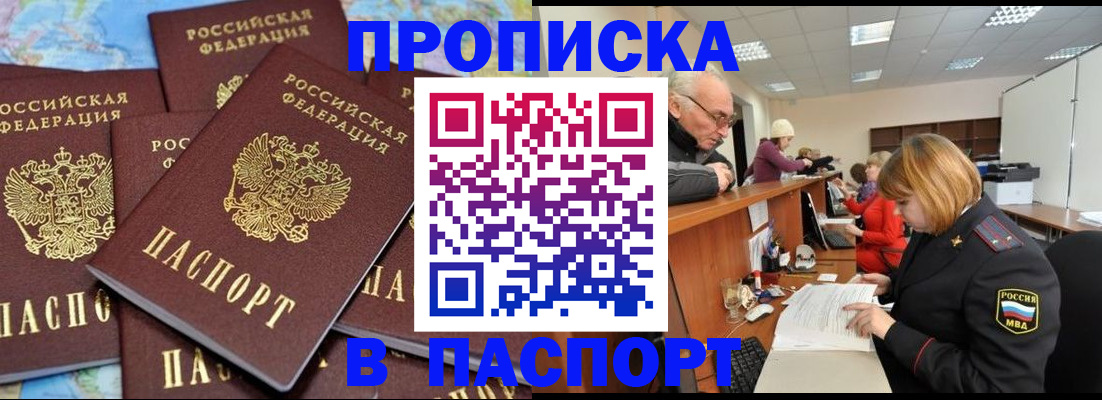 временная регистрация адрес в Буинске